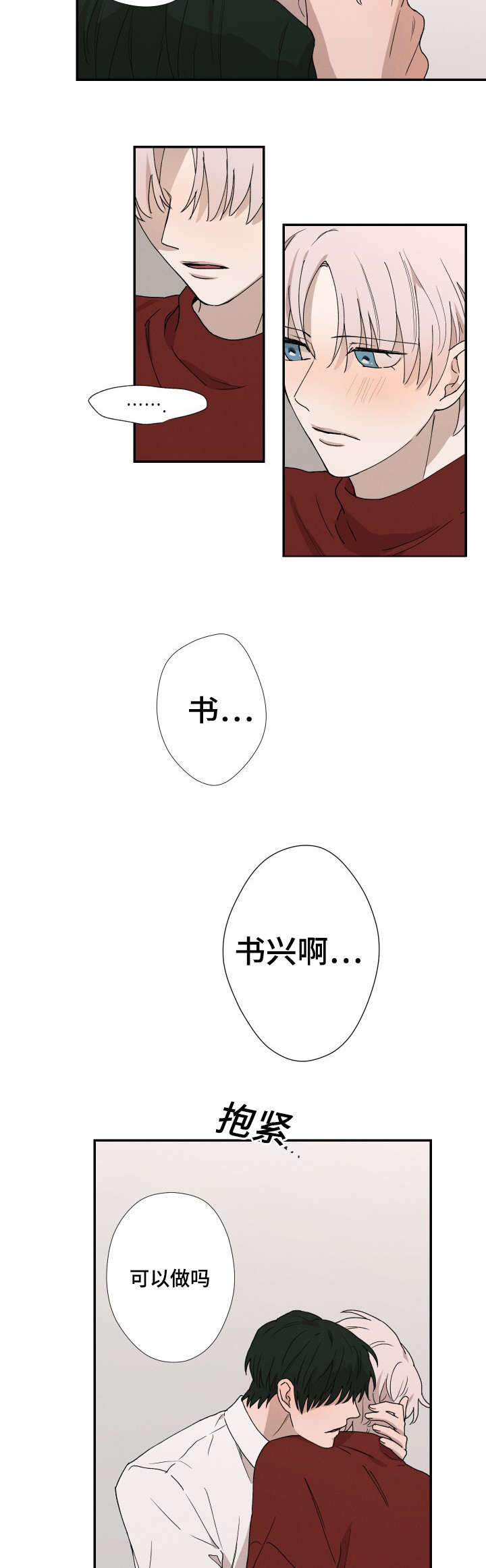 29_喜欢你-20