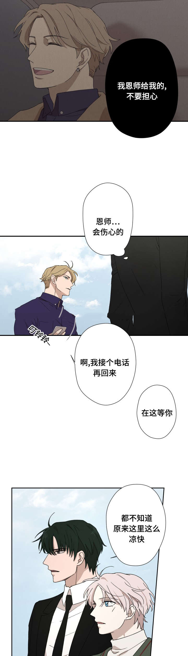 30_嫉妒-10