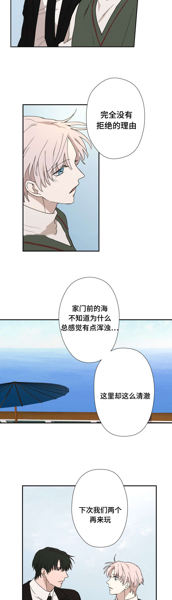 30_嫉妒-11