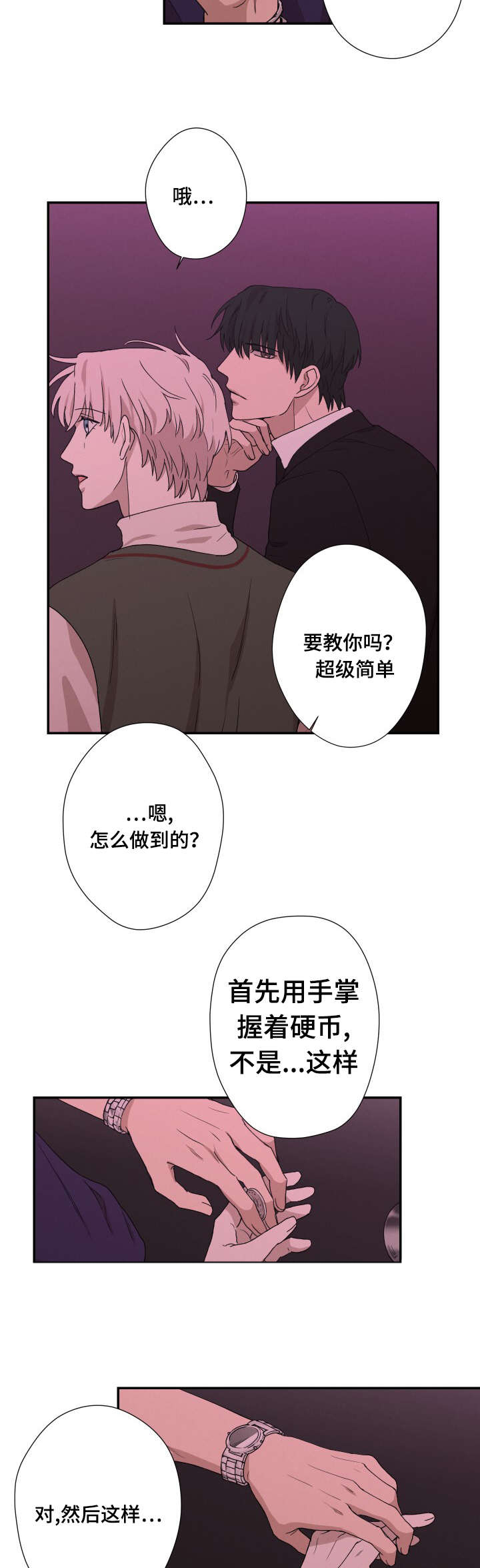 30_嫉妒-16