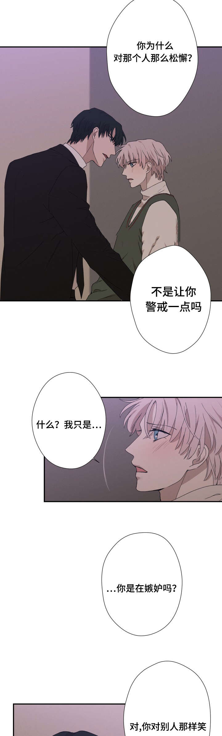 30_嫉妒-21