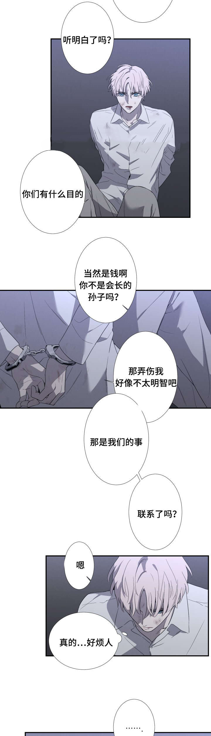 32_绑架-1