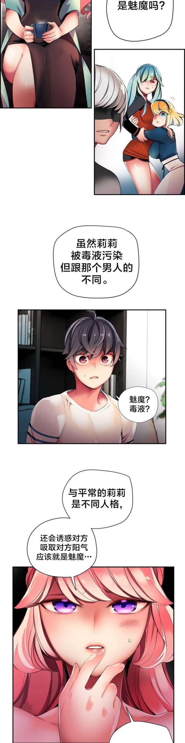 第36话 身份-16