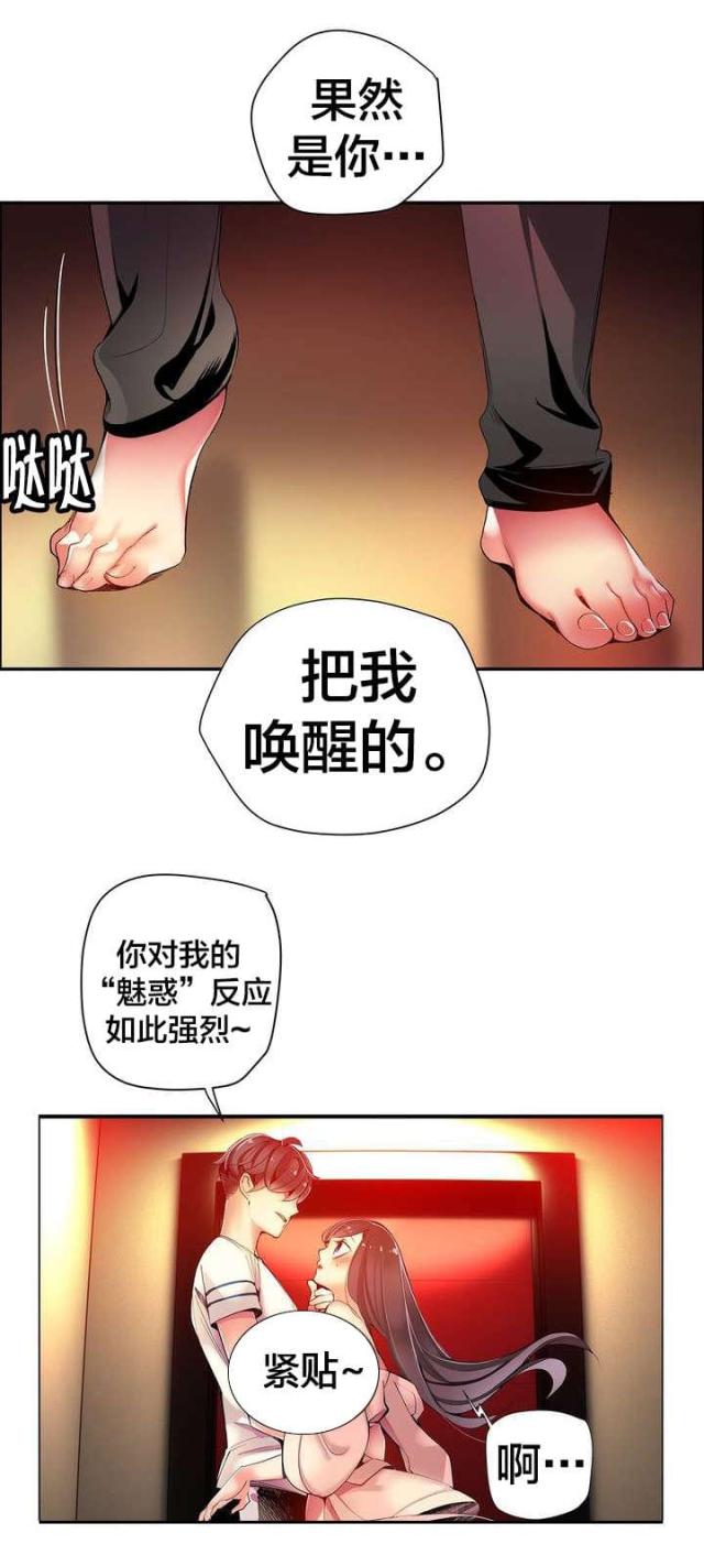 第41话 补充阳气-0