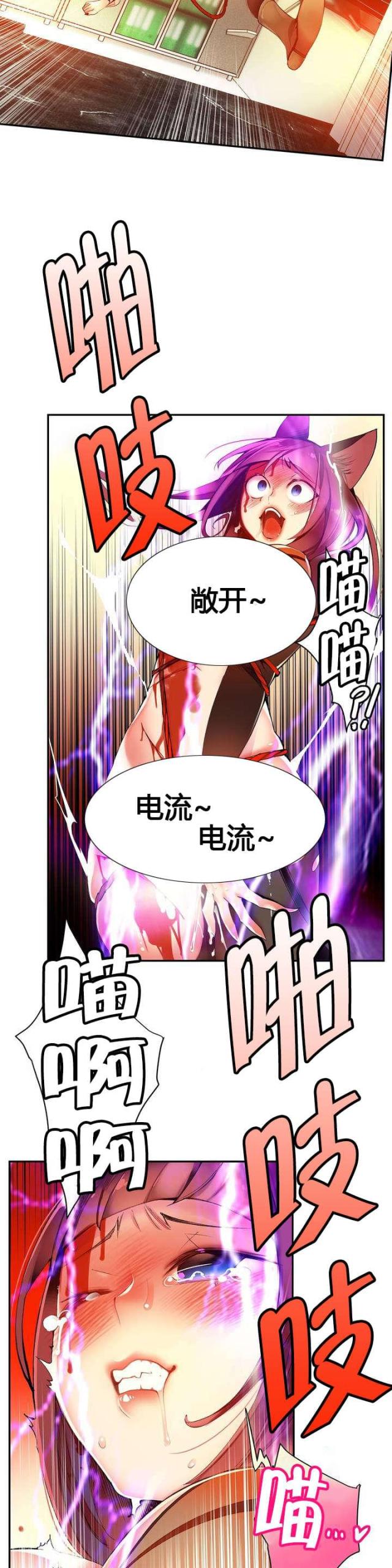 第46话 一面倒的压制-1