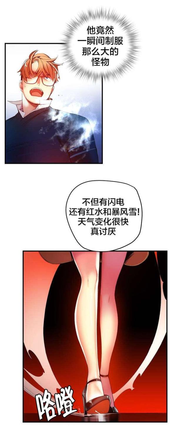 第49话 你的力量哪里来的-9