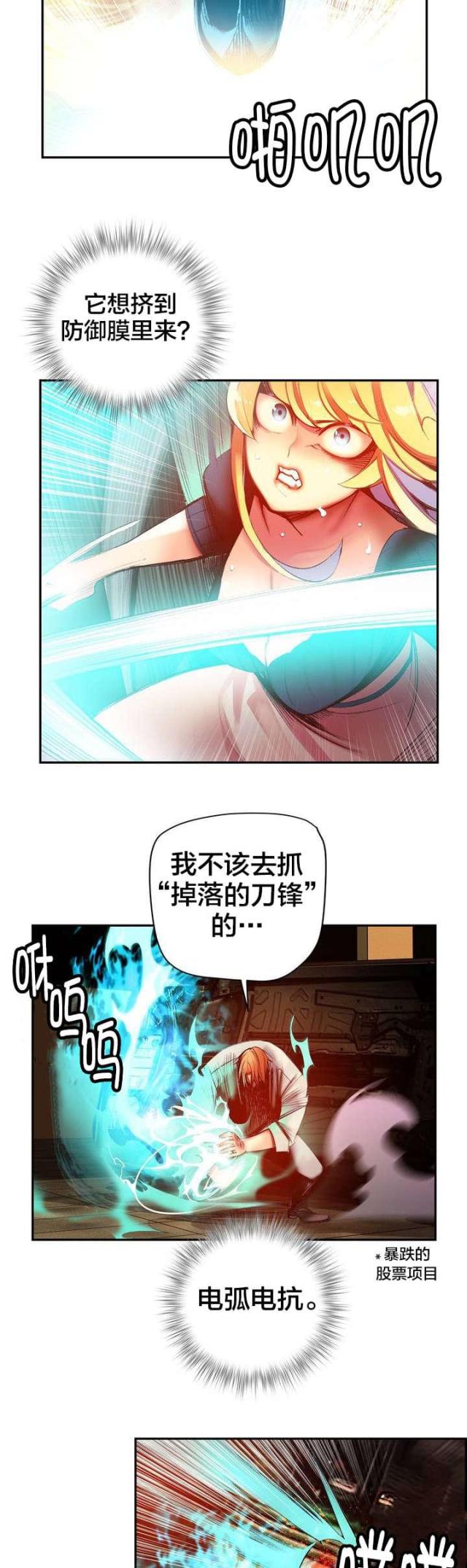 第57话 该你还债了-4