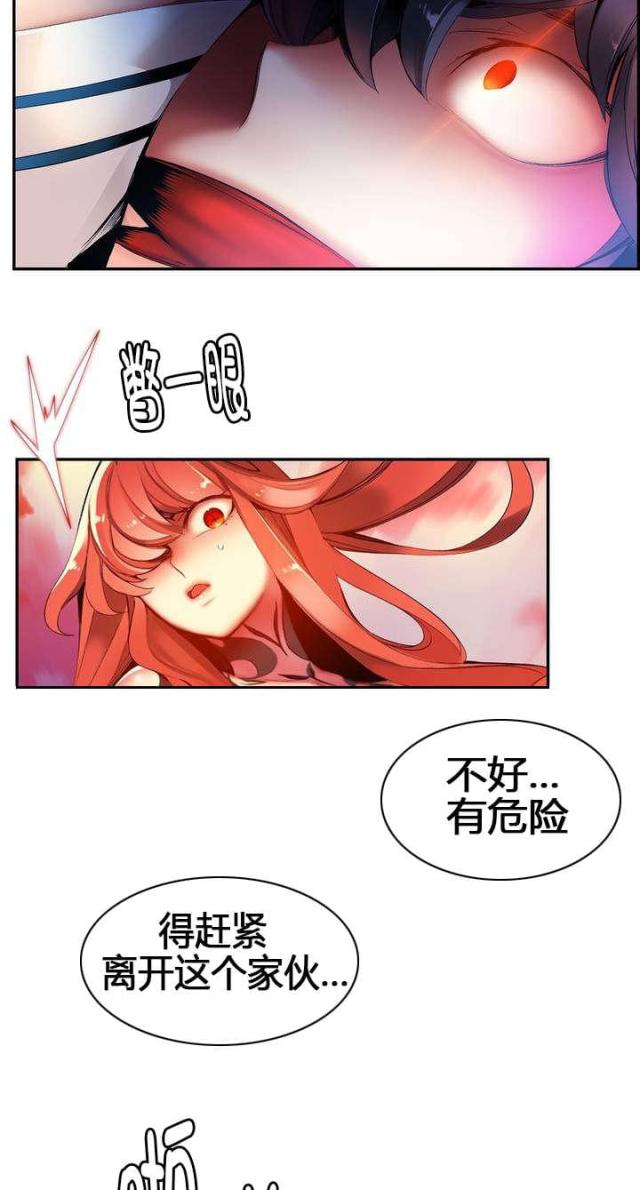 第57话 该你还债了-14