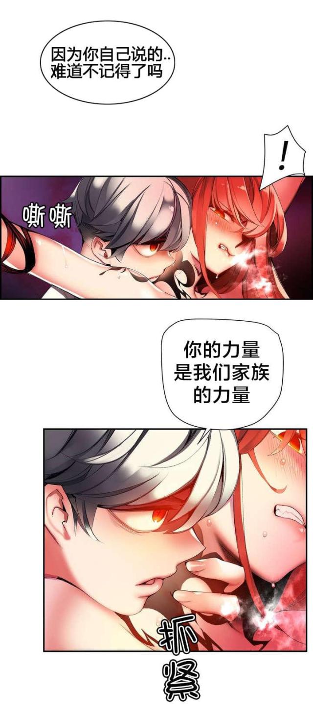 第58话 混乱的记忆-4