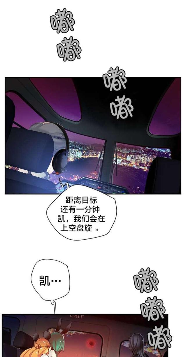 第58话 混乱的记忆-9