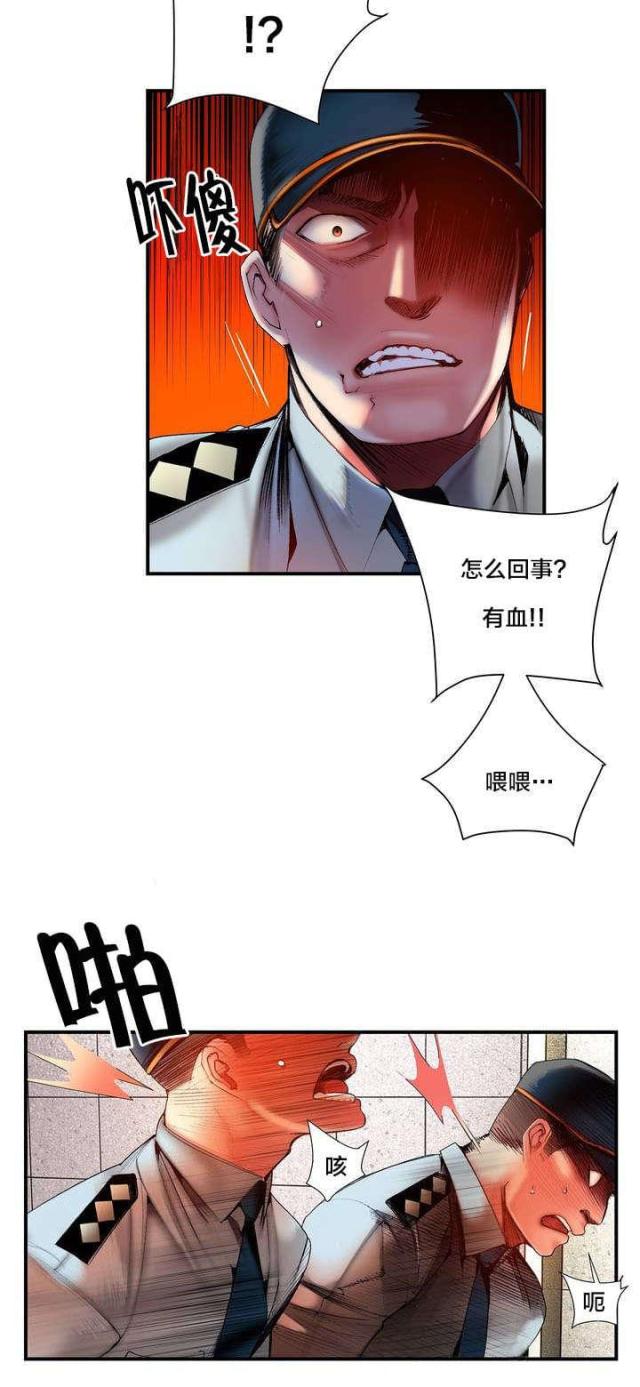 第73话 辛秘（下）-1