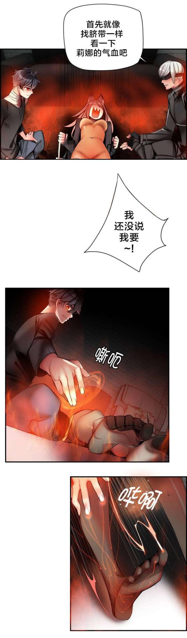 第75话 解除封印的方法-11