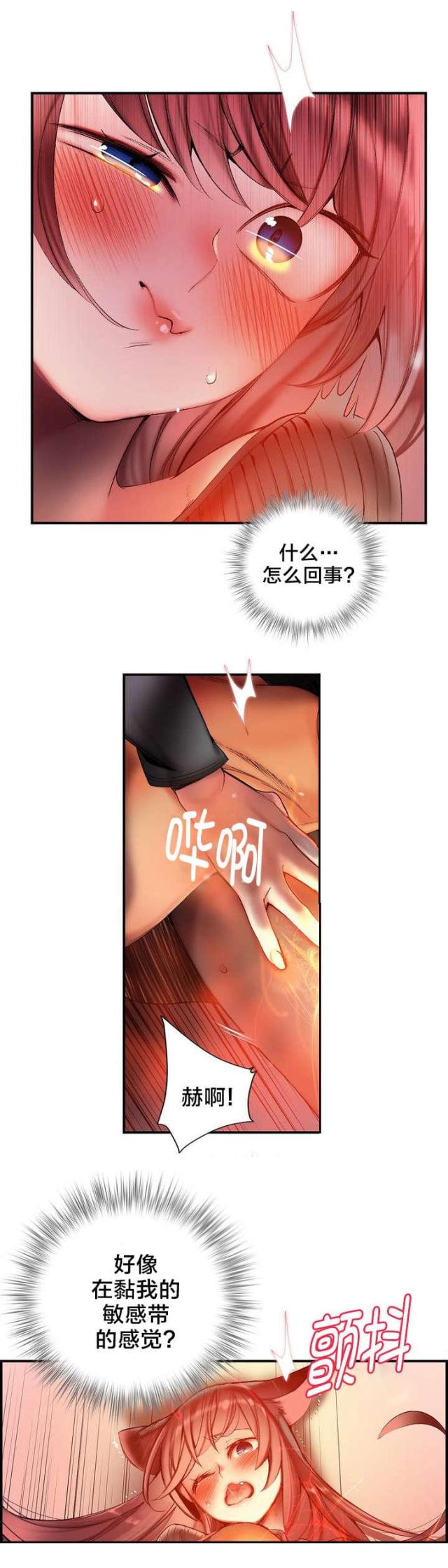 第75话 解除封印的方法-13