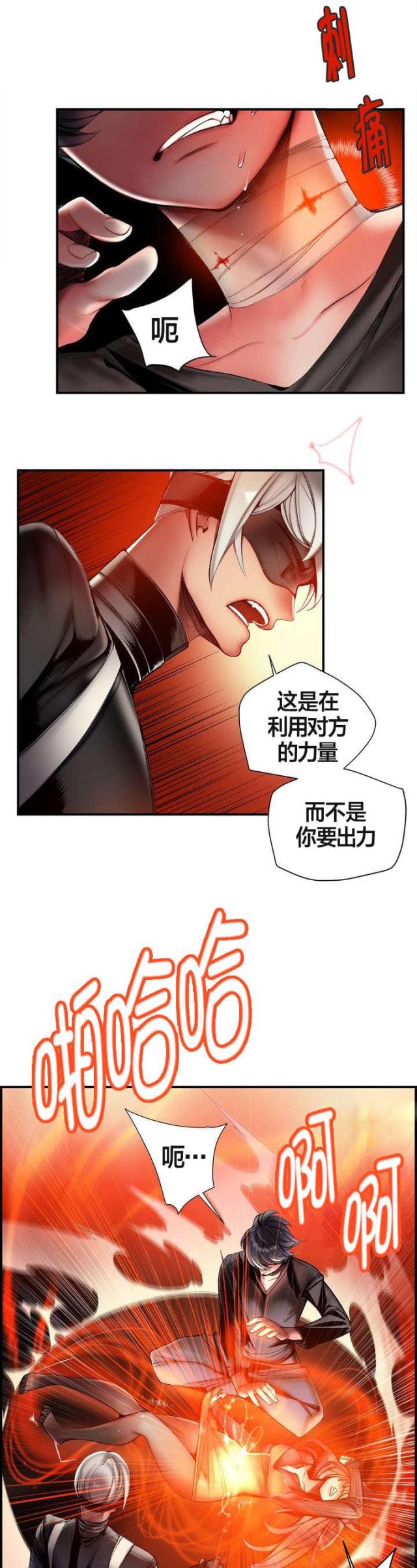 第76话 强大的力量-5