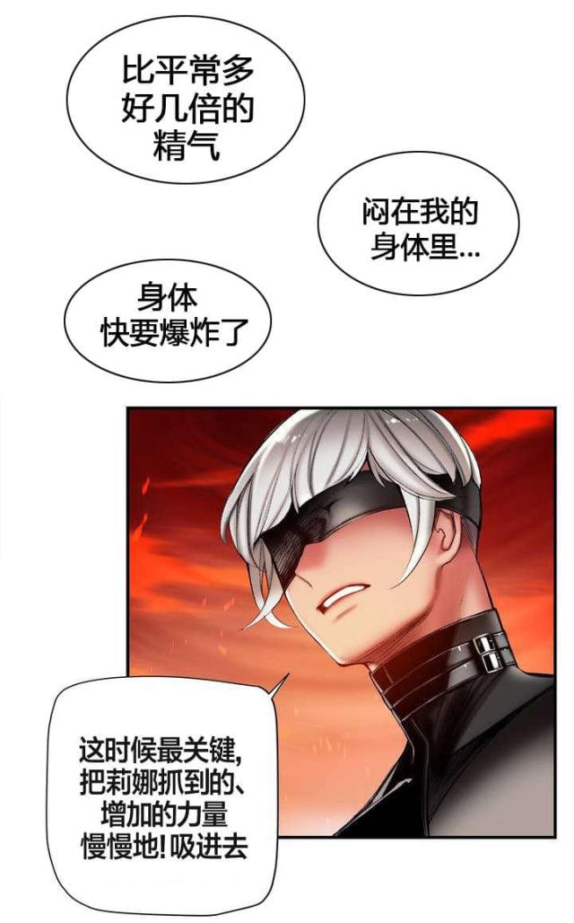 第76话 强大的力量-10