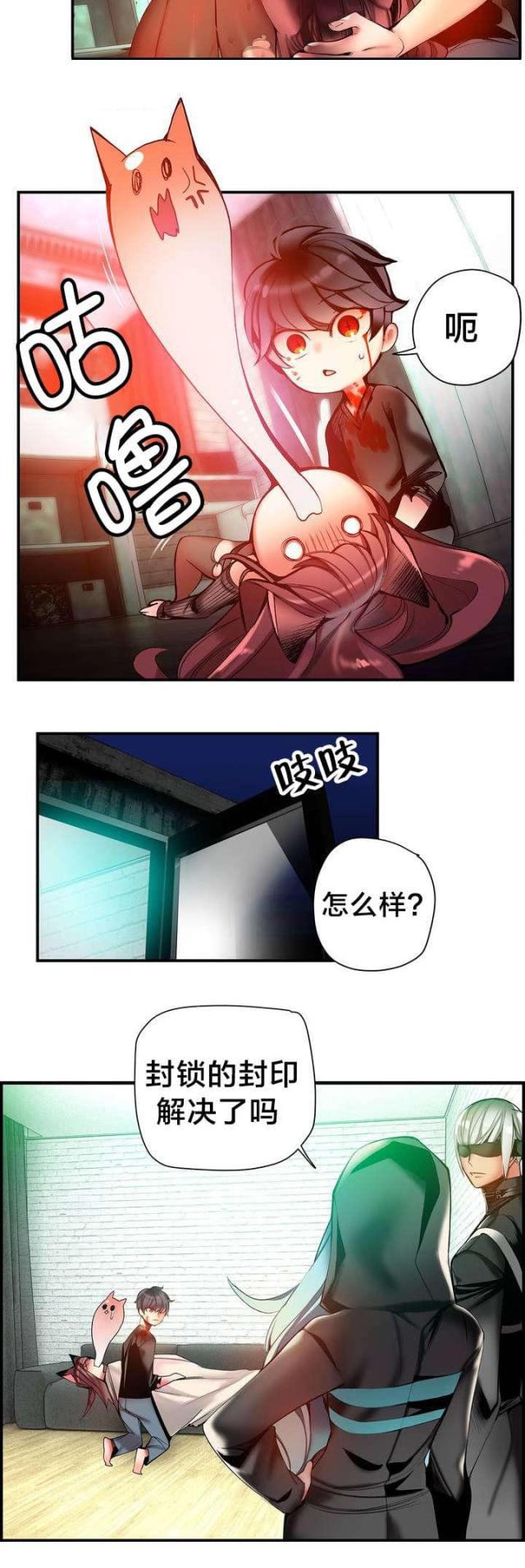 第78话 地牢中的力量-6