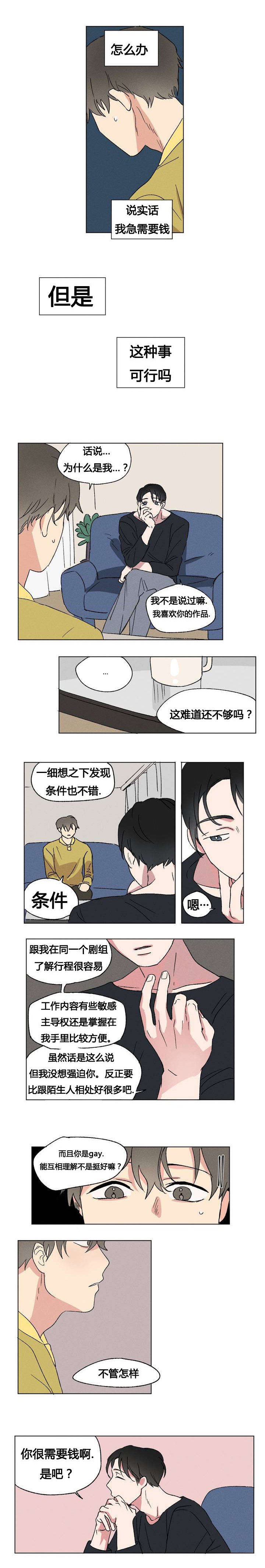 2_规定-3