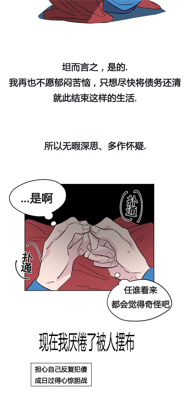 8_明天不用来就好了-5