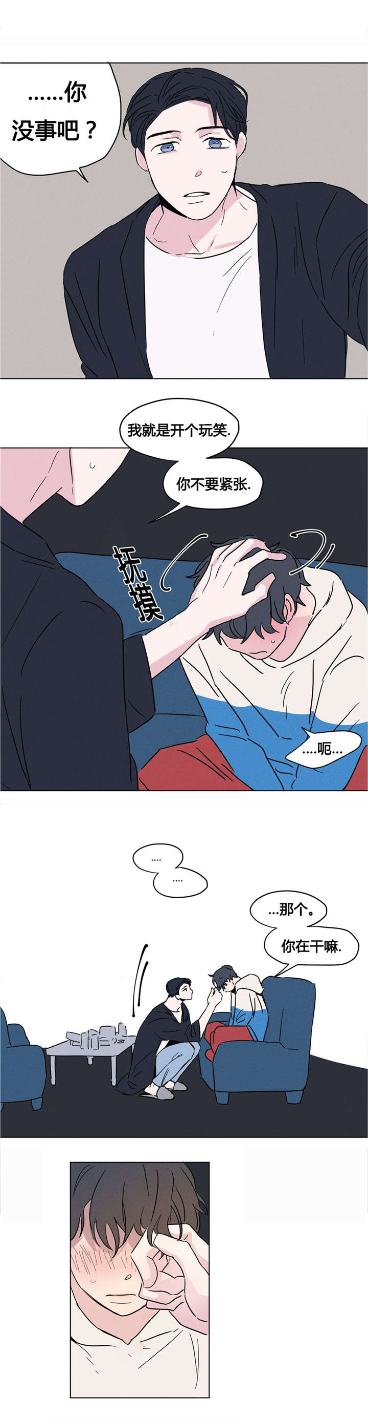 8_明天不用来就好了-7