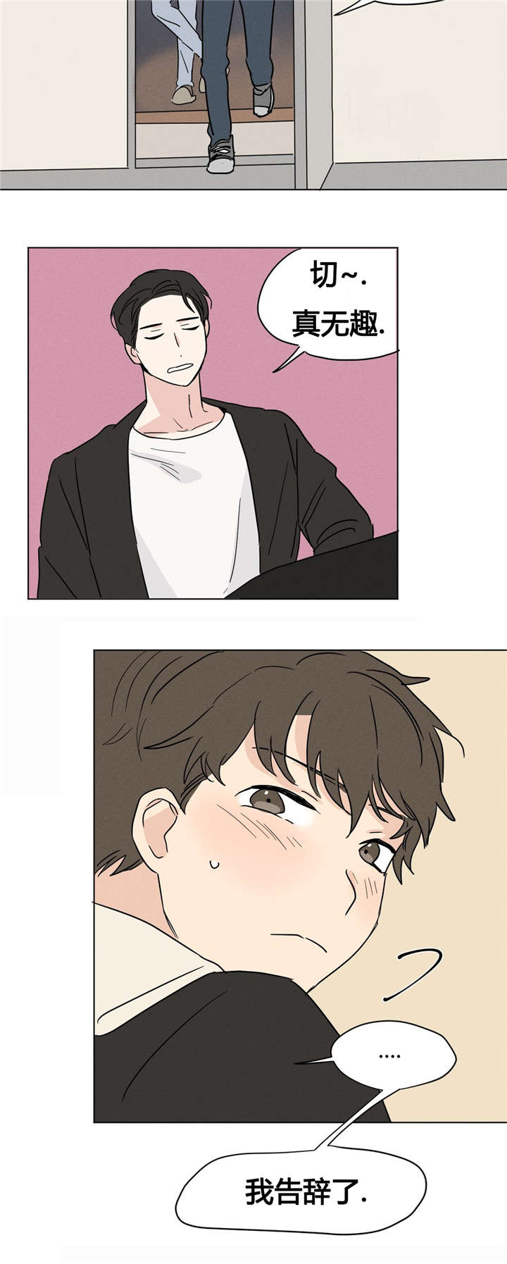 8_明天不用来就好了-11