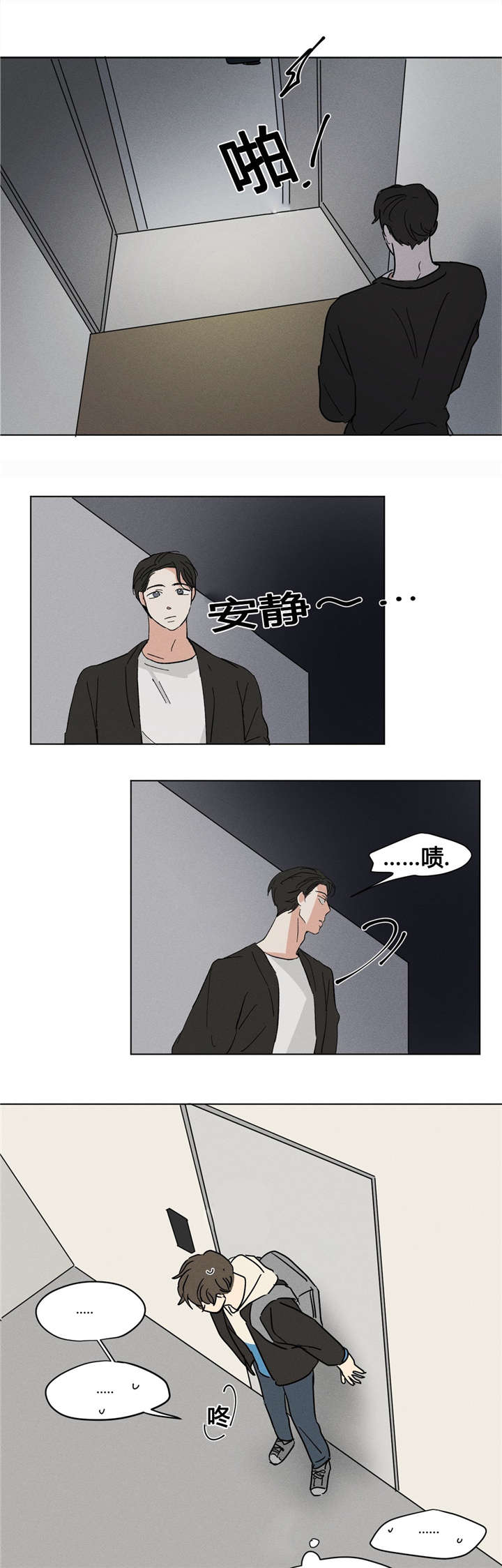 8_明天不用来就好了-12