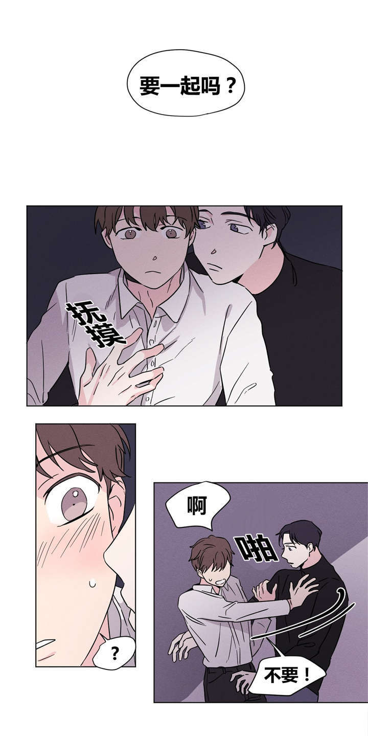 11_要一起吗？-0