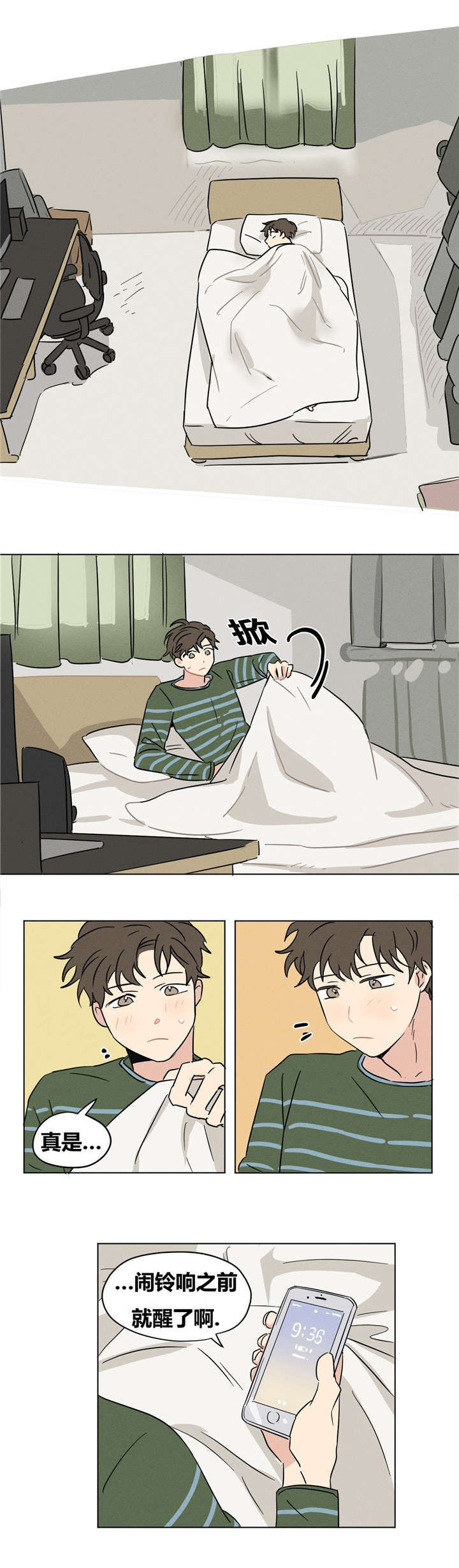 11_要一起吗？-3