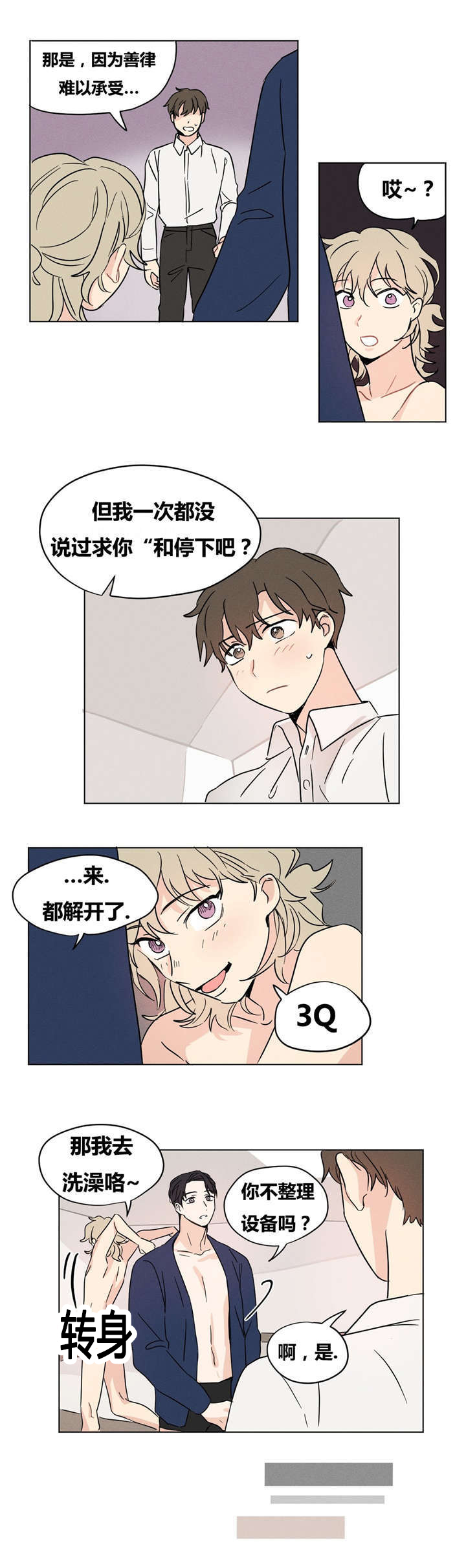 11_要一起吗？-6