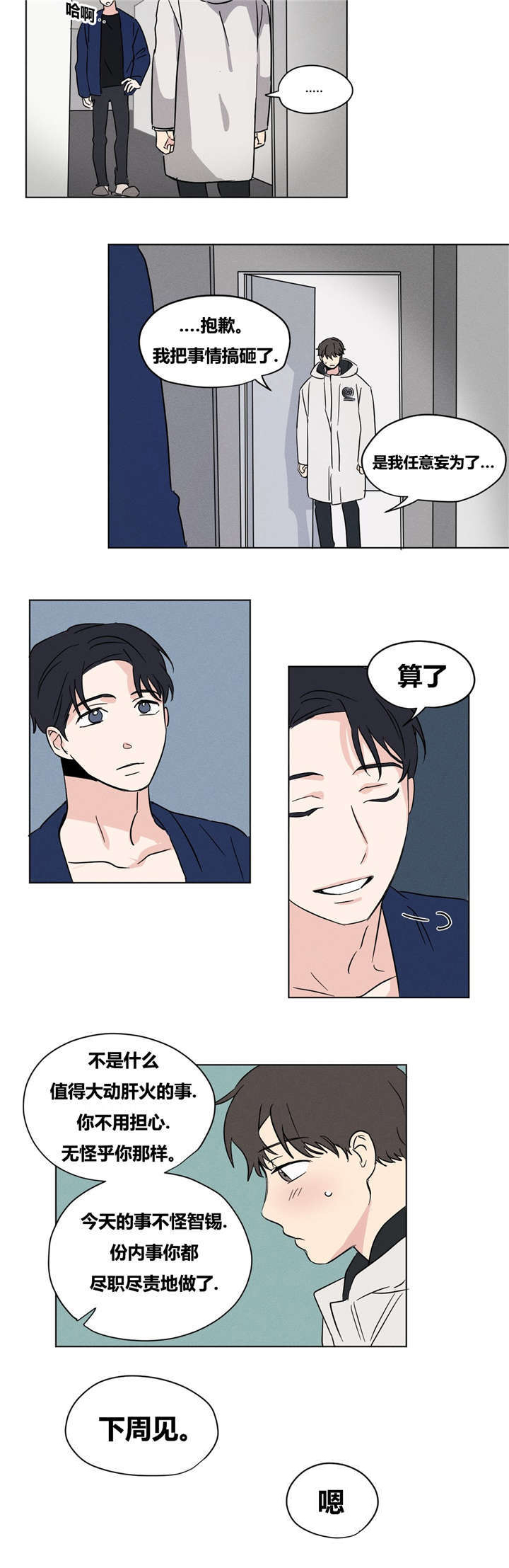 11_要一起吗？-9