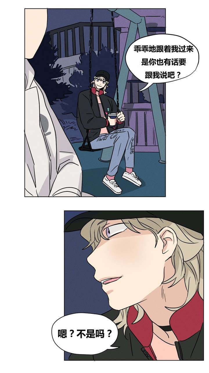 11_要一起吗？-14