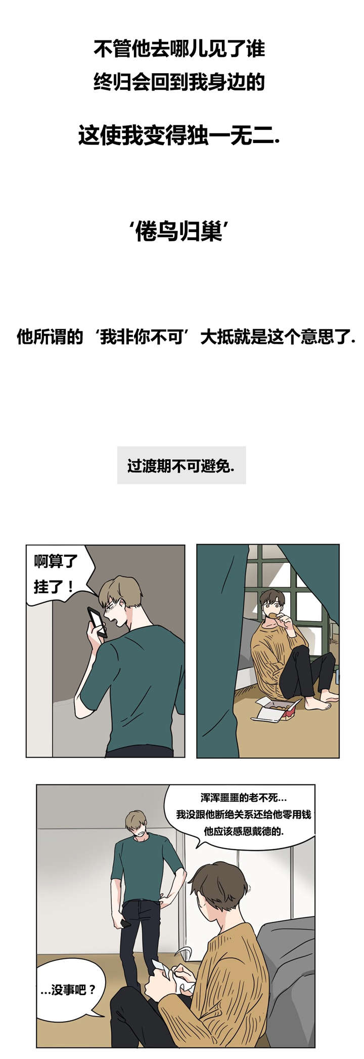 18_绝不放弃-5