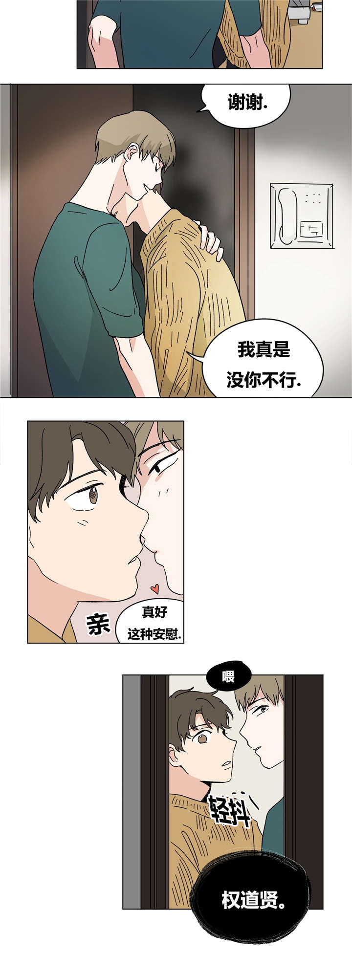 18_绝不放弃-9