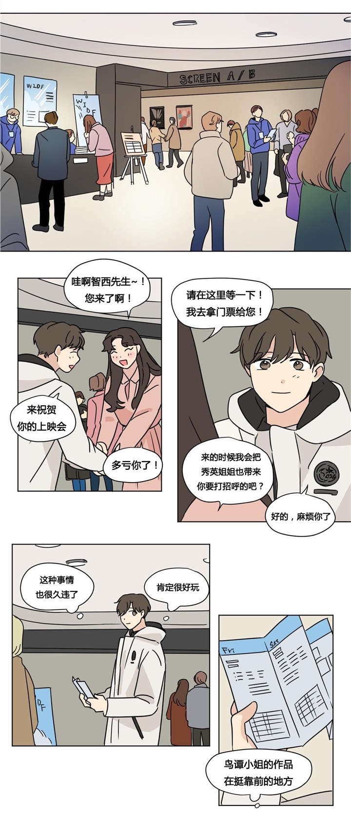 24_上映会-4