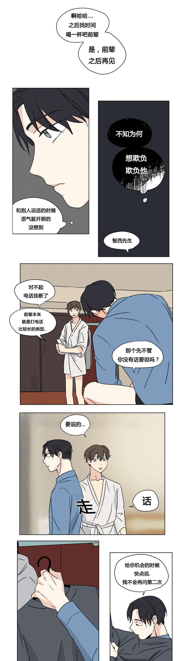 25_被发现了-6