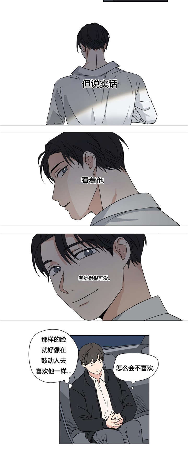 27_不要再心动-1