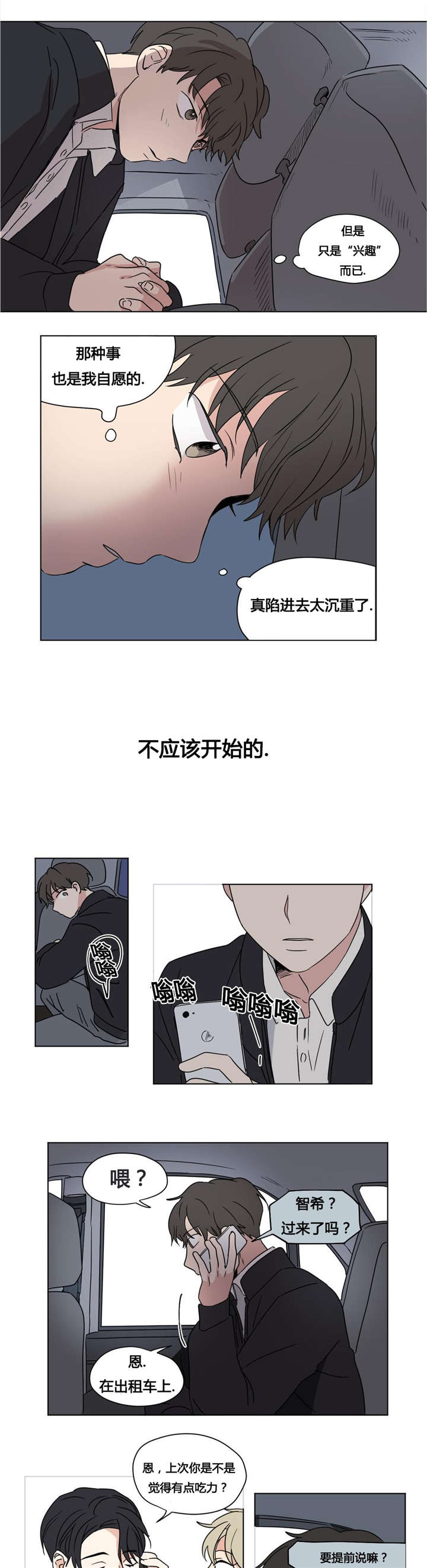 27_不要再心动-2