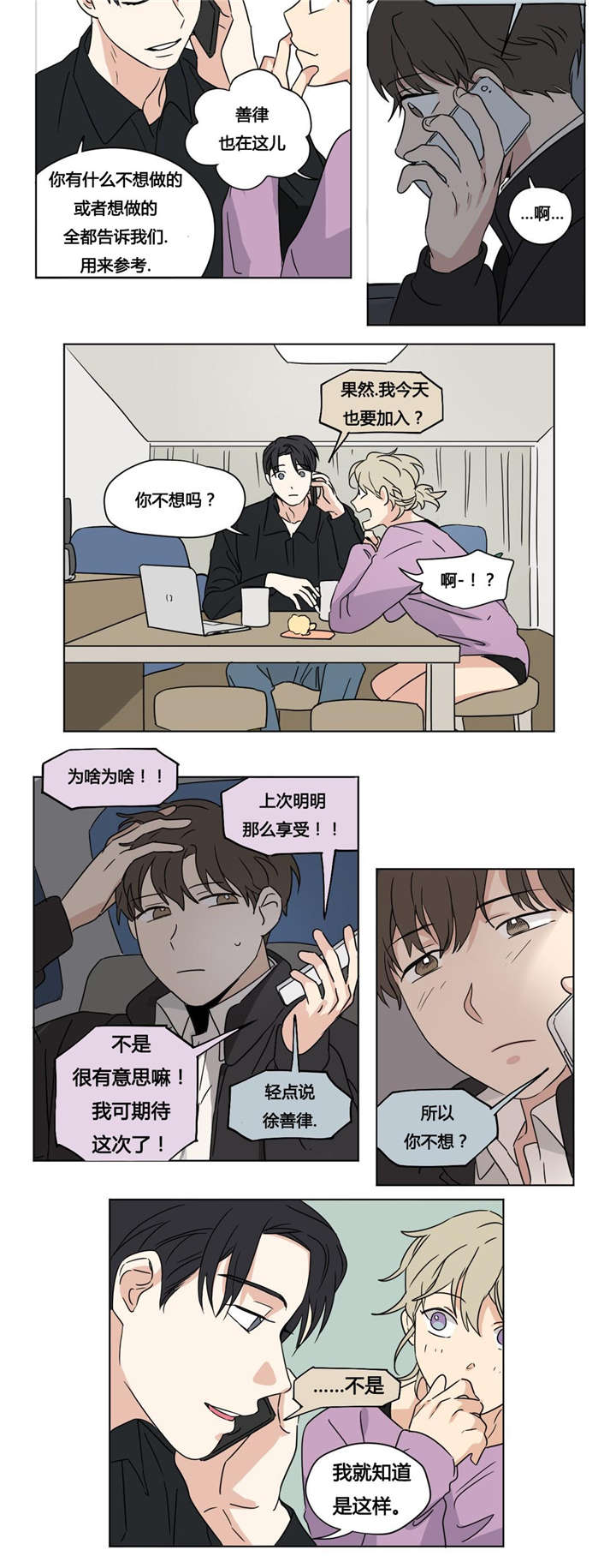 27_不要再心动-3