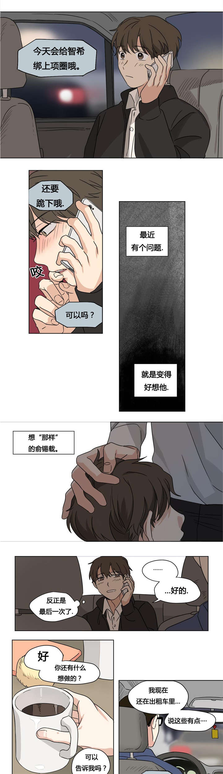 27_不要再心动-4