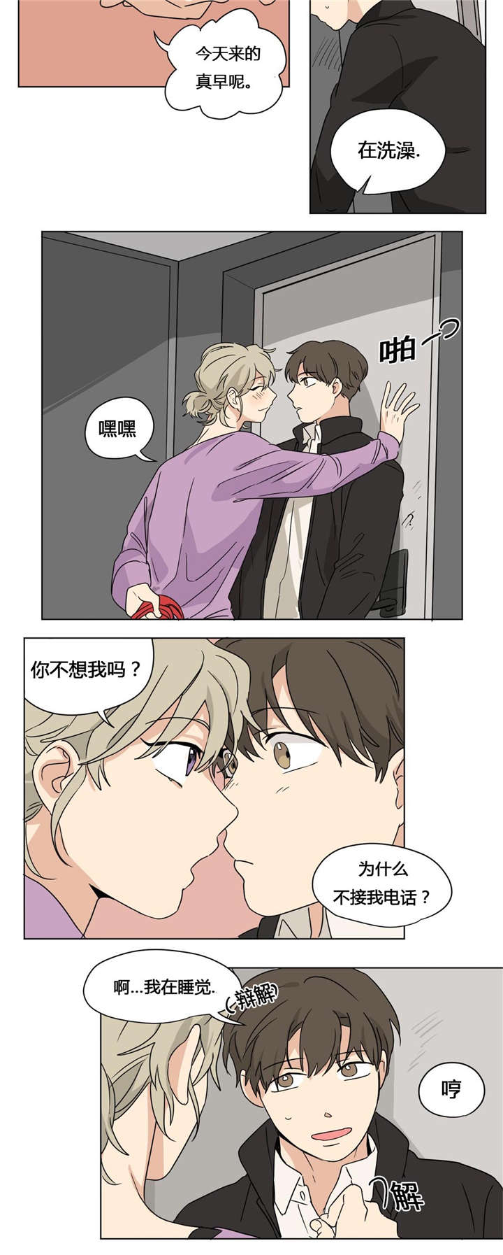 27_不要再心动-7
