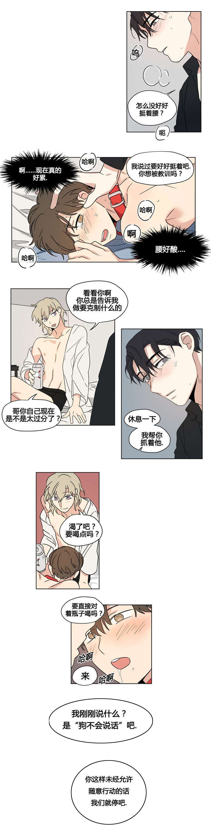 29_我真是傻瓜-1