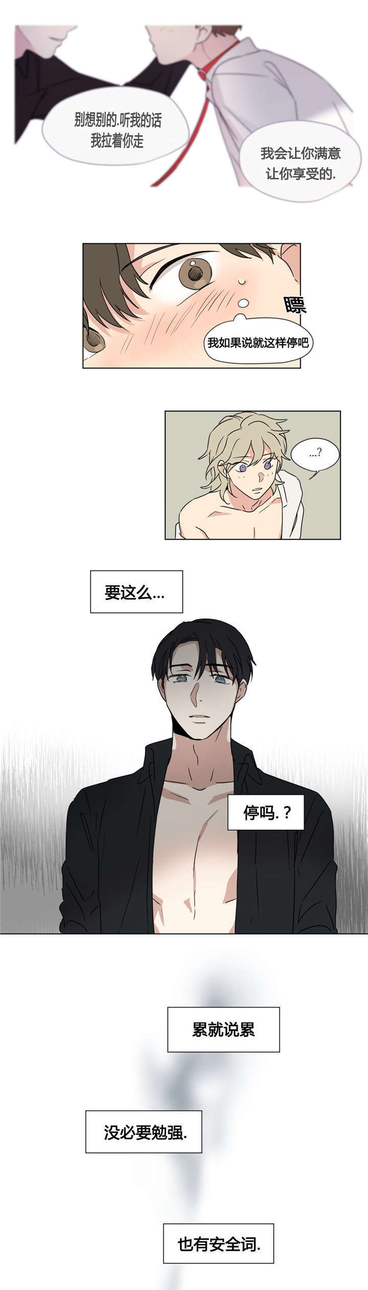 29_我真是傻瓜-3