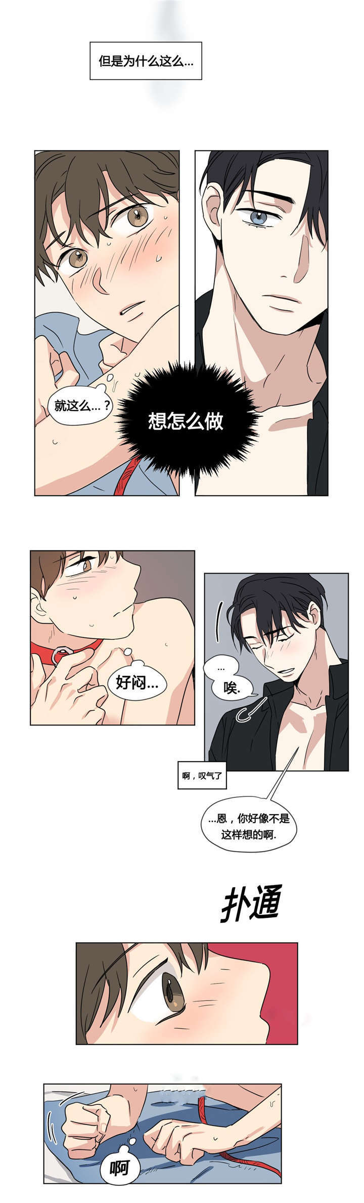 29_我真是傻瓜-4