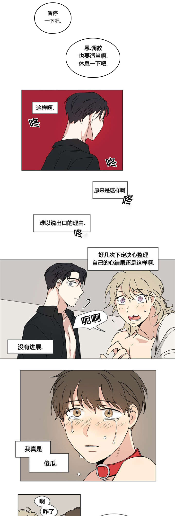 29_我真是傻瓜-5