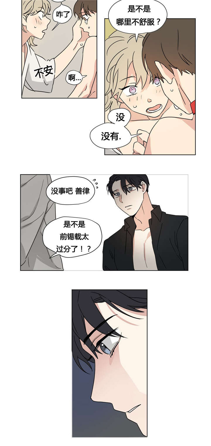 29_我真是傻瓜-6