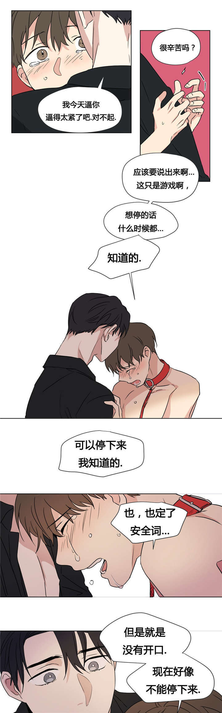 29_我真是傻瓜-7