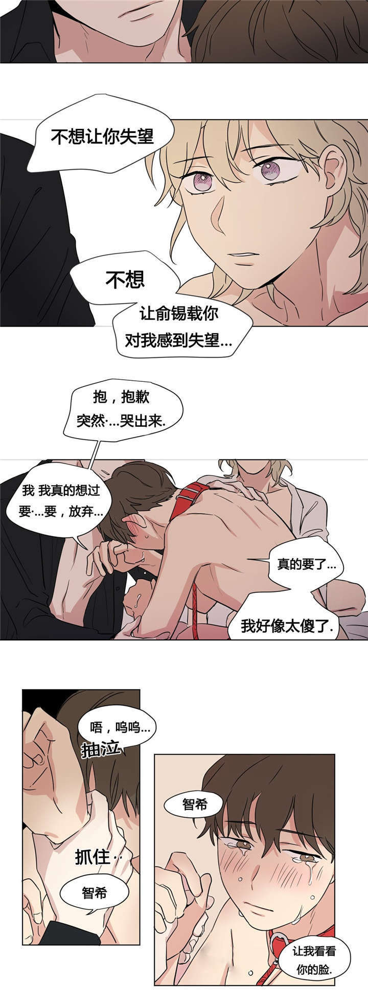 29_我真是傻瓜-8
