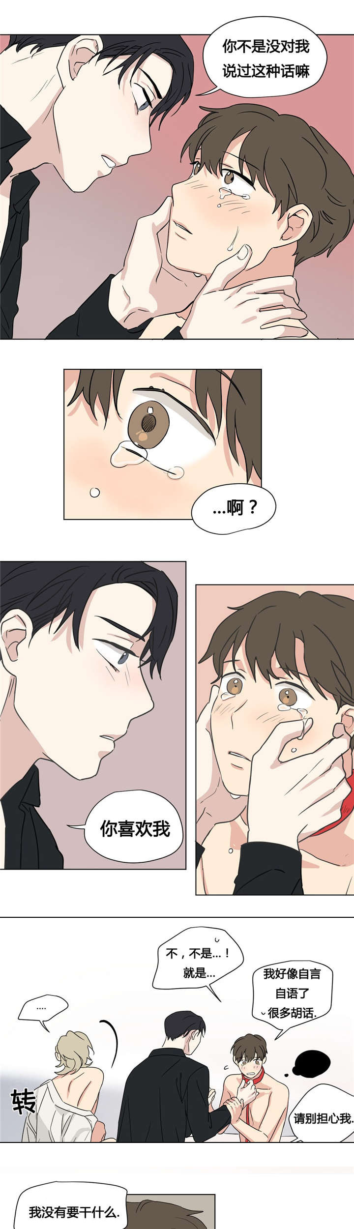 29_我真是傻瓜-9