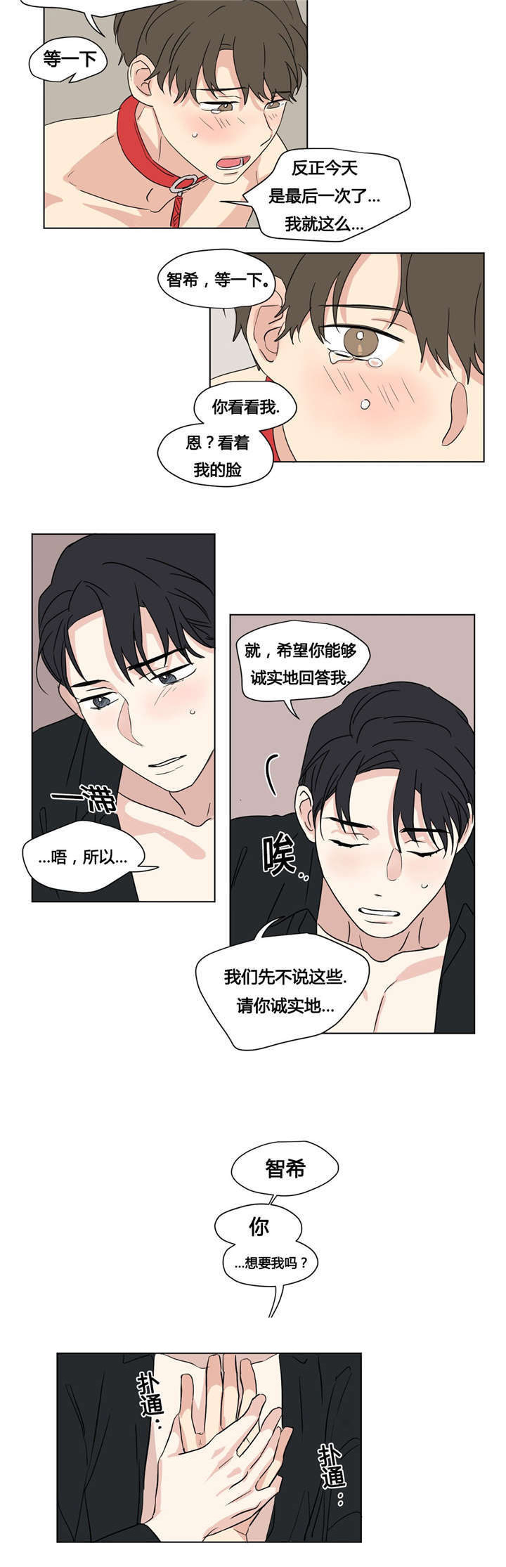29_我真是傻瓜-10