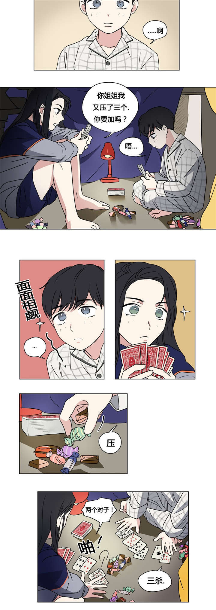 30_只玩会赢的游戏-1