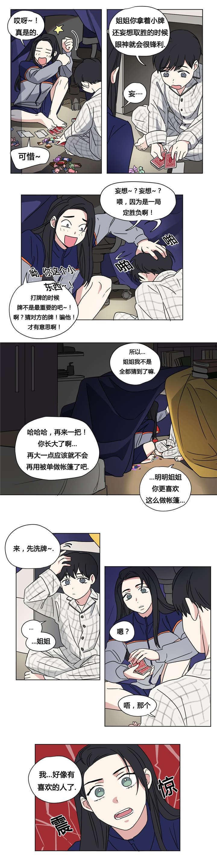 30_只玩会赢的游戏-2